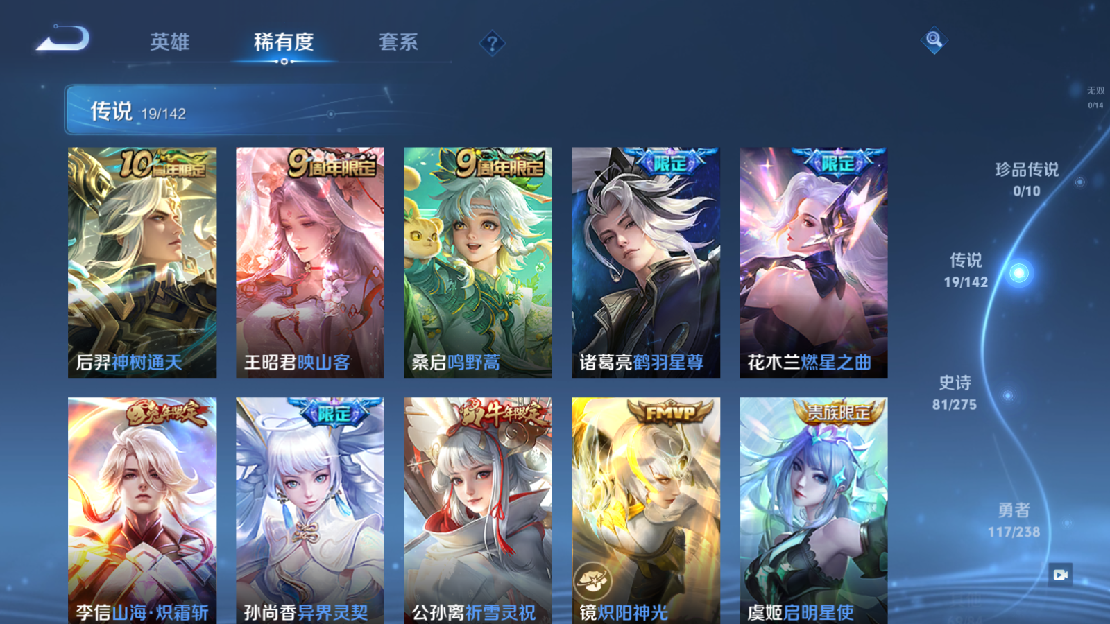 WZCMW4270957王者荣耀账号详情图7