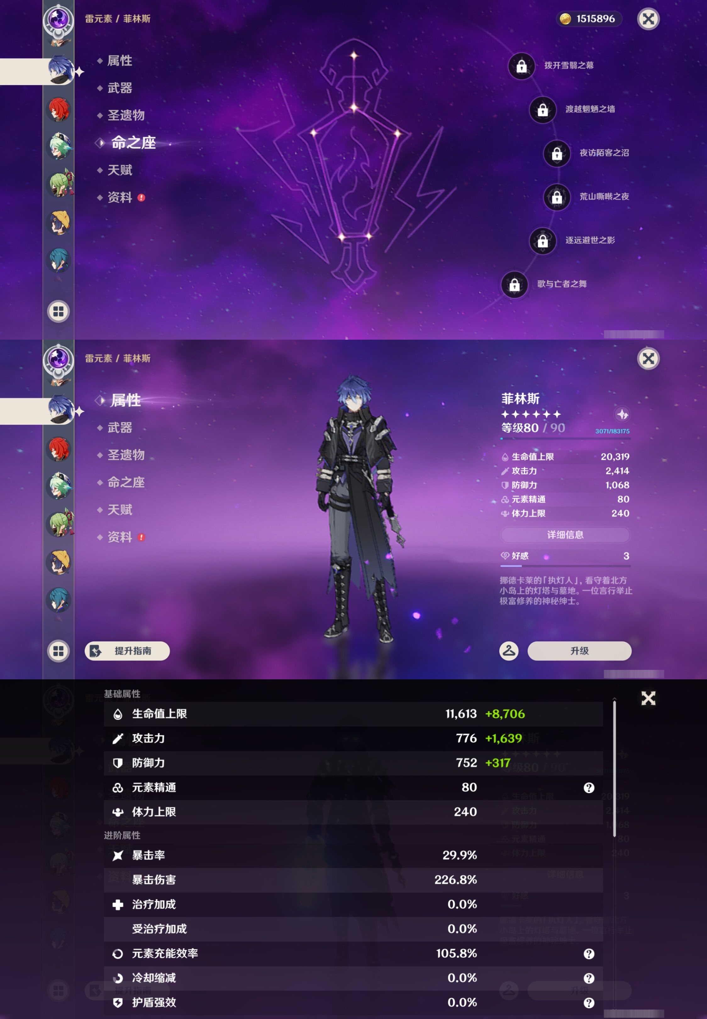 YSMK43787原神账号详情图18