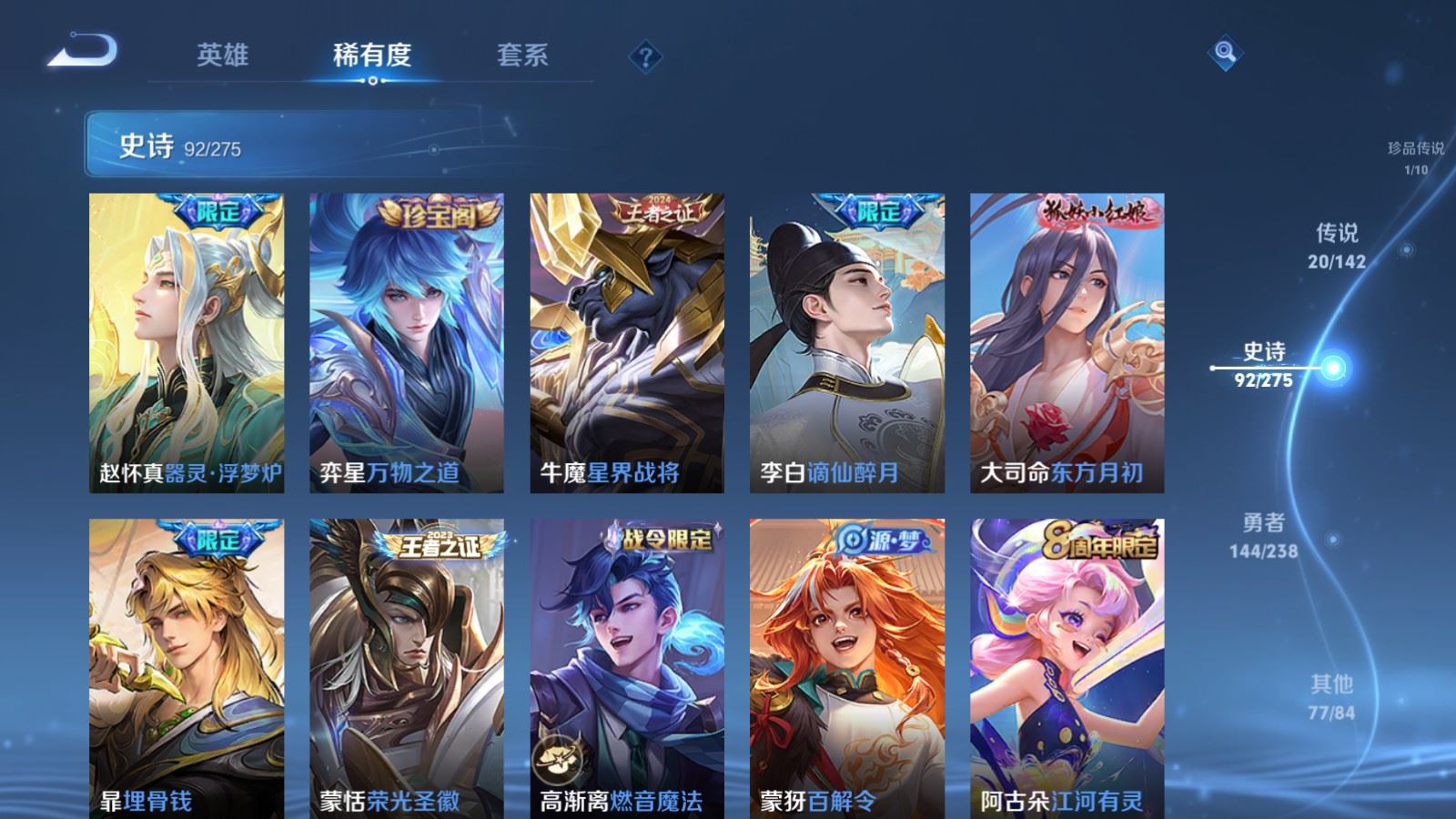 WZLX4256731王者荣耀账号详情图12 WZLX4256731王者荣耀账号详情图12