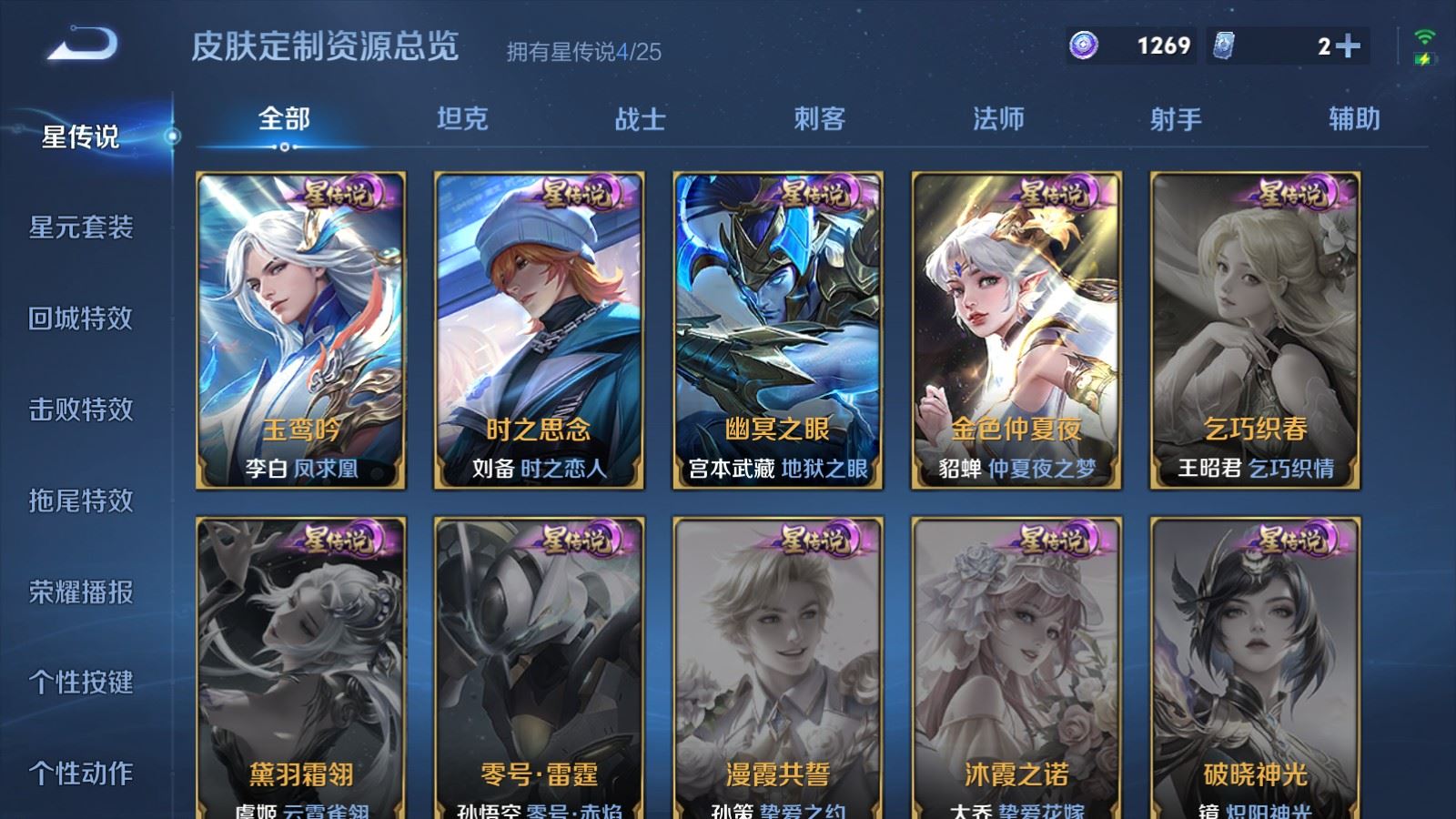 WZCMW4270384王者荣耀账号详情图23