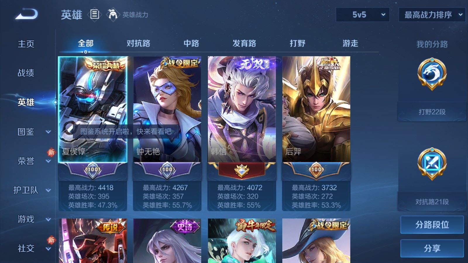 WZCMW4270623王者荣耀账号详情图3