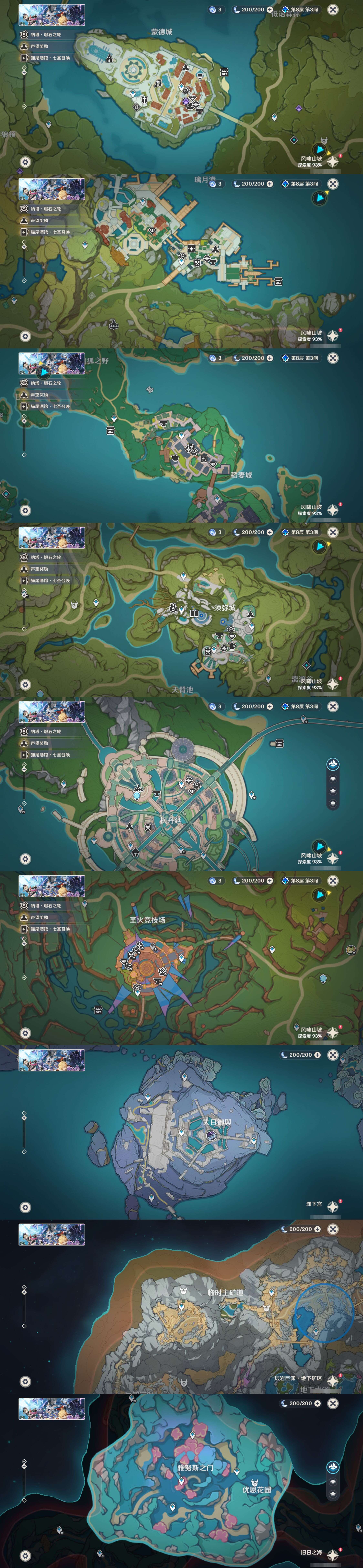 YSMK43709原神账号详情图23