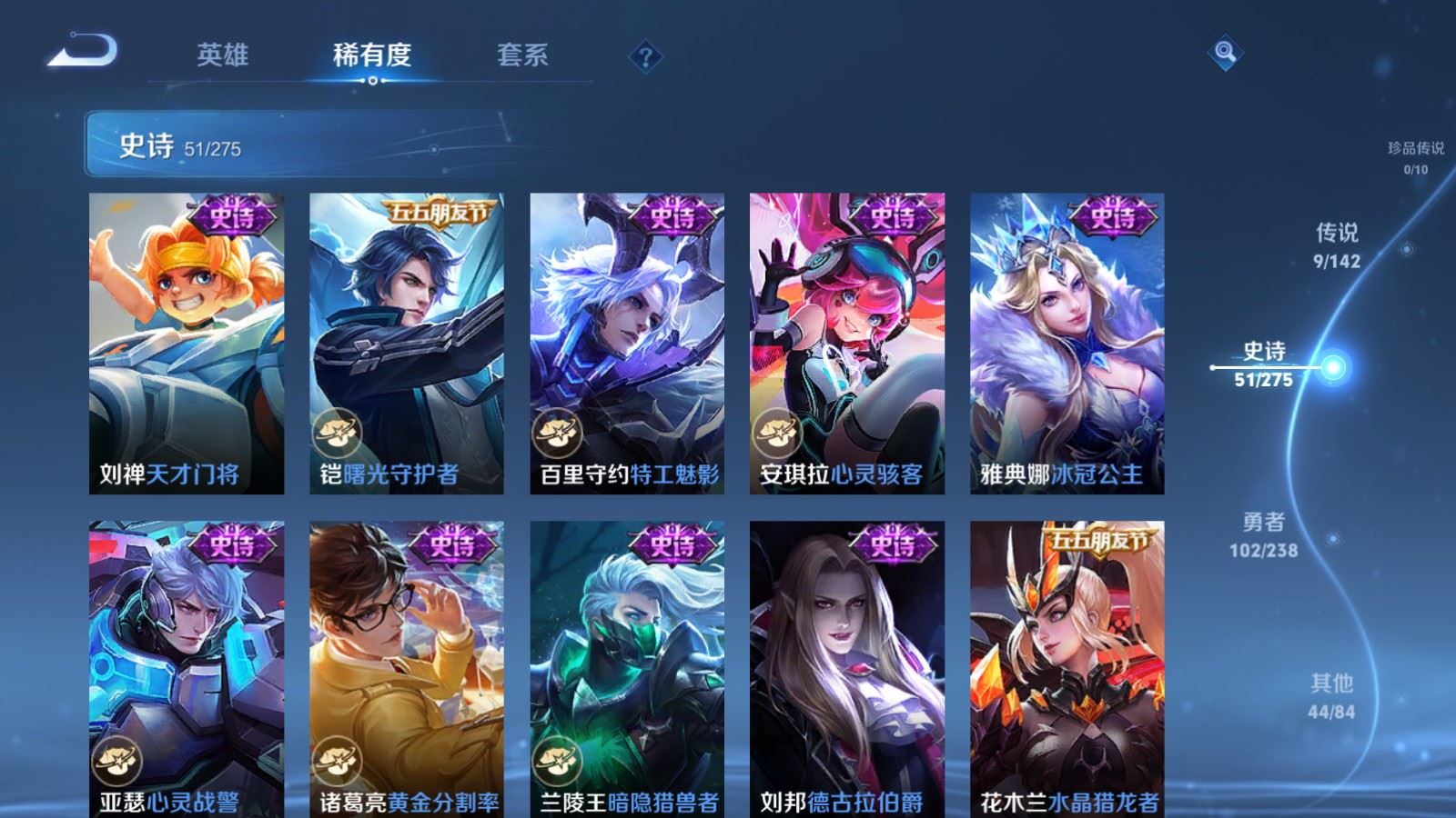 WZLX4256015王者荣耀账号详情图11 WZLX4256015王者荣耀账号详情图11