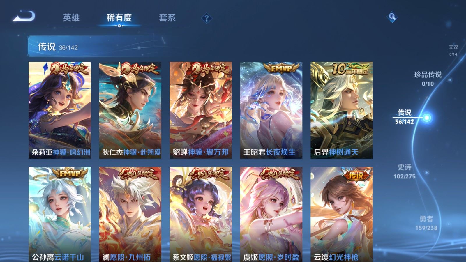 WZCMW4270408王者荣耀账号详情图7