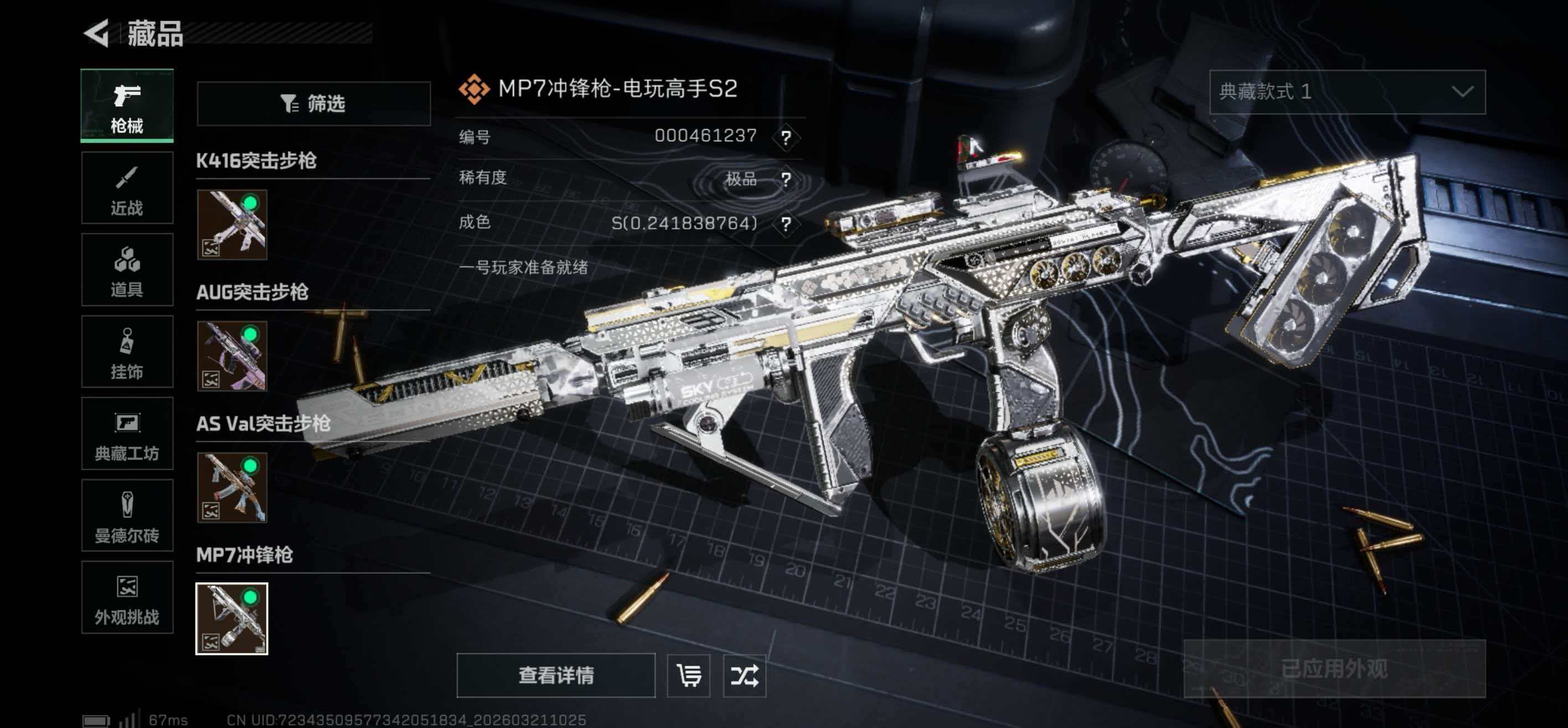 SJZCMW484773三角洲行动账号详情图15