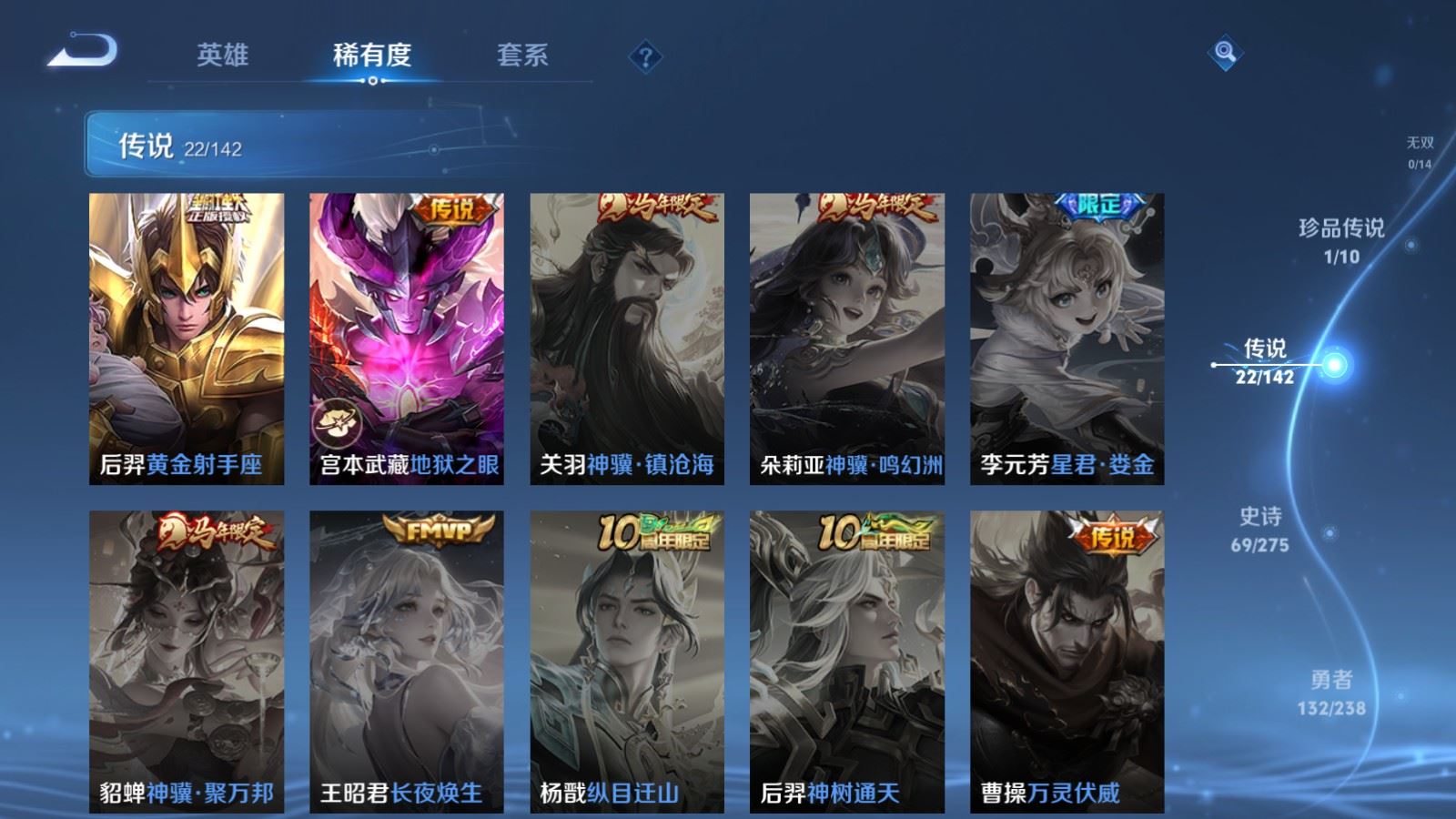 WZCMW4270249王者荣耀账号详情图9