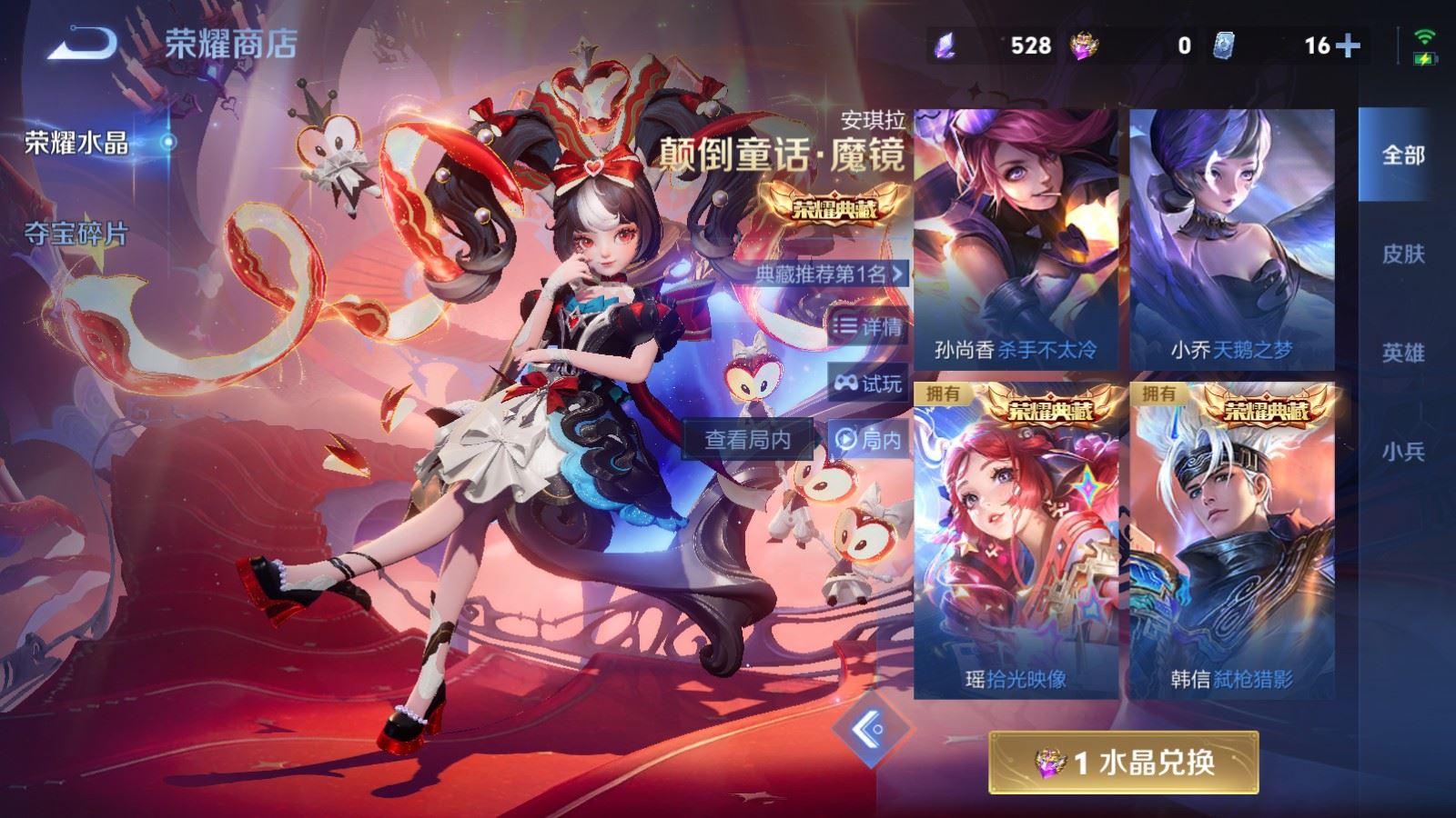 WZLX4256102王者荣耀账号详情图21