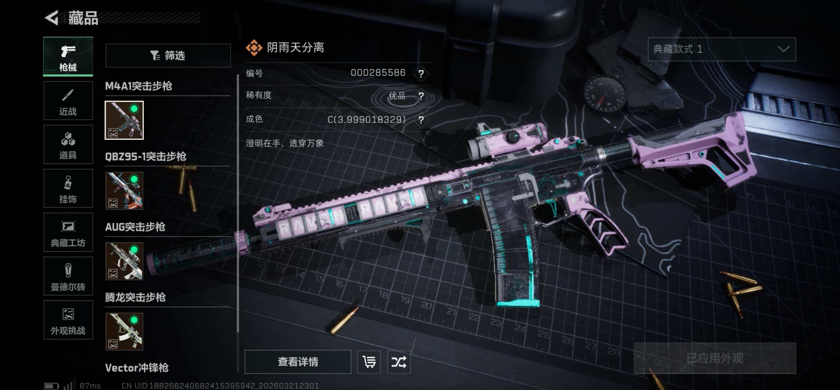 SJZCMW484708三角洲行动账号详情图11 SJZCMW484708三角洲行动账号详情图11