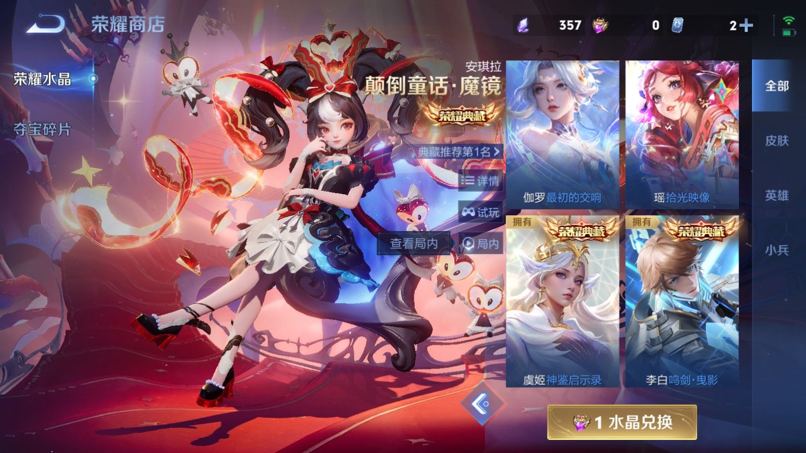 WZCMW4270448王者荣耀账号详情图43