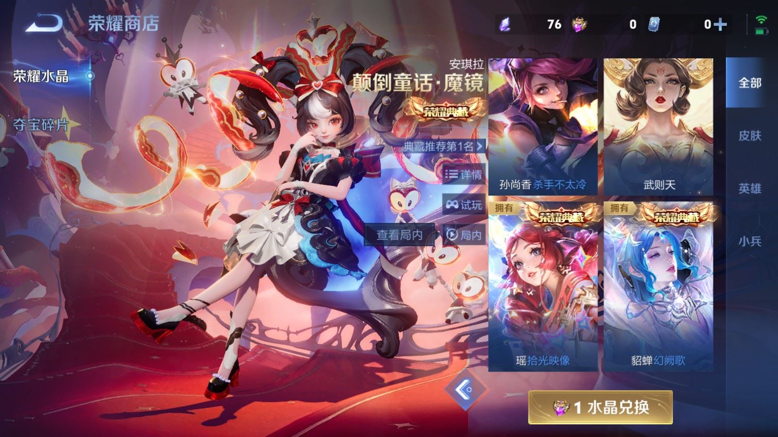 WZLX4256039王者荣耀账号详情图39