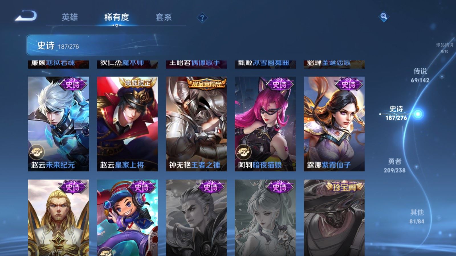 WZLX4256039王者荣耀账号详情图33