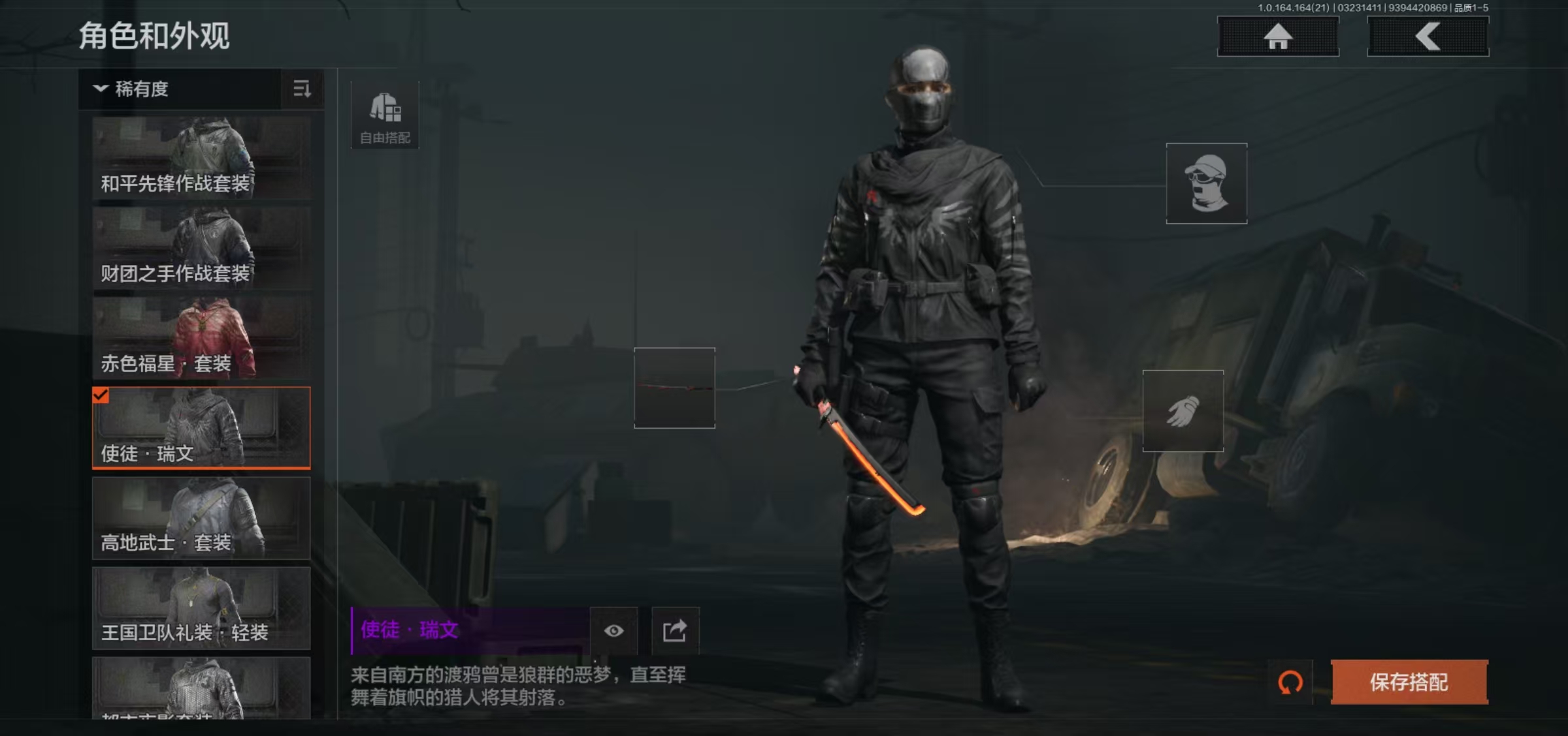 AQFFWY416096暗区突围账号详情图4