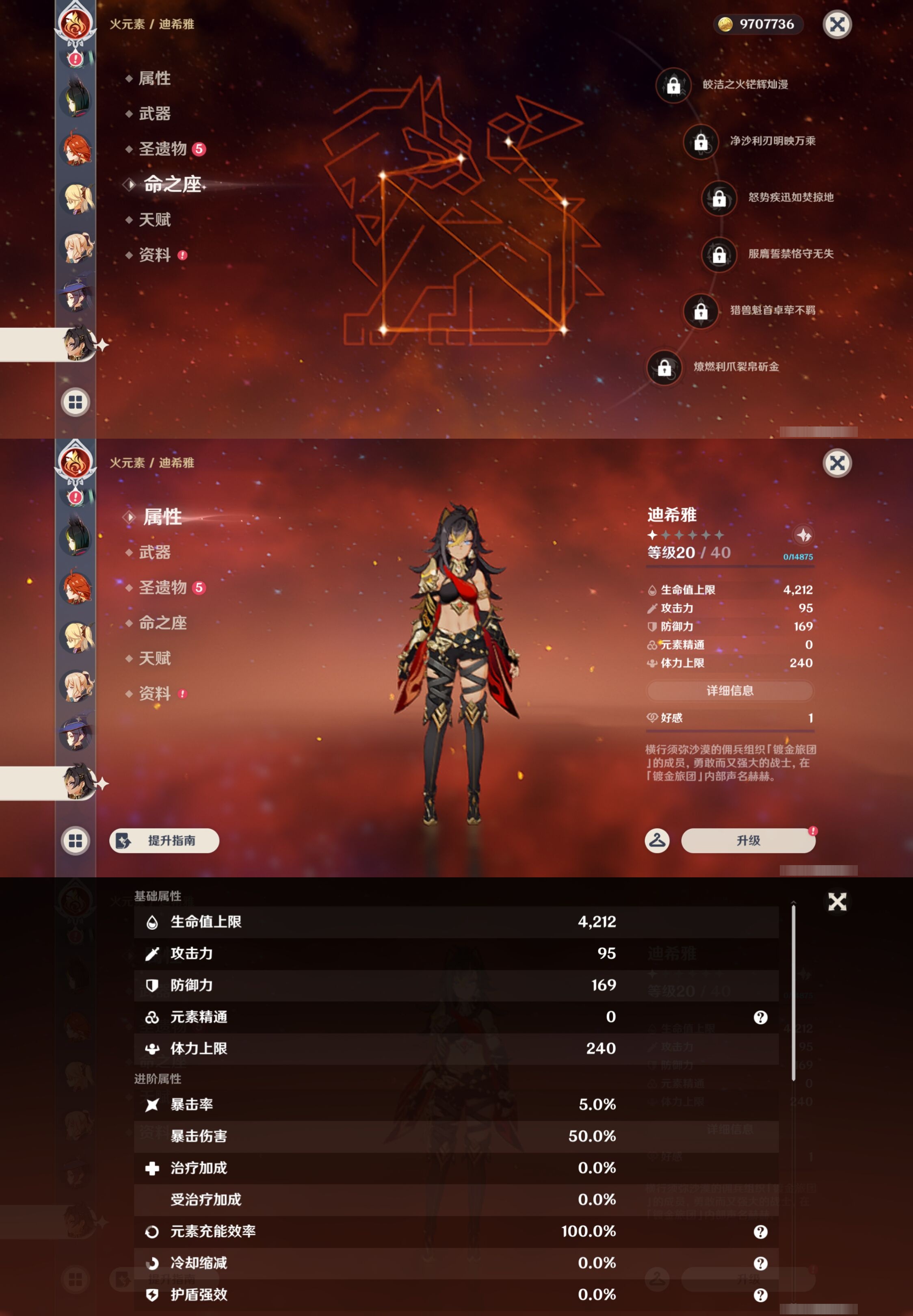 YSMK43709原神账号详情图22