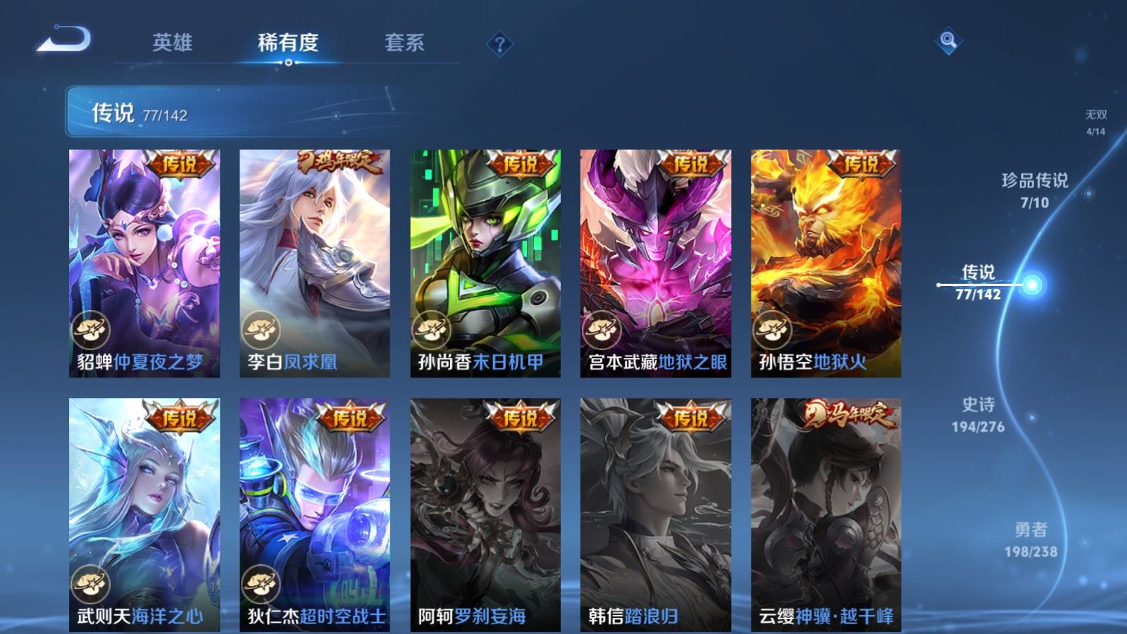 WZCMW4270448王者荣耀账号详情图15