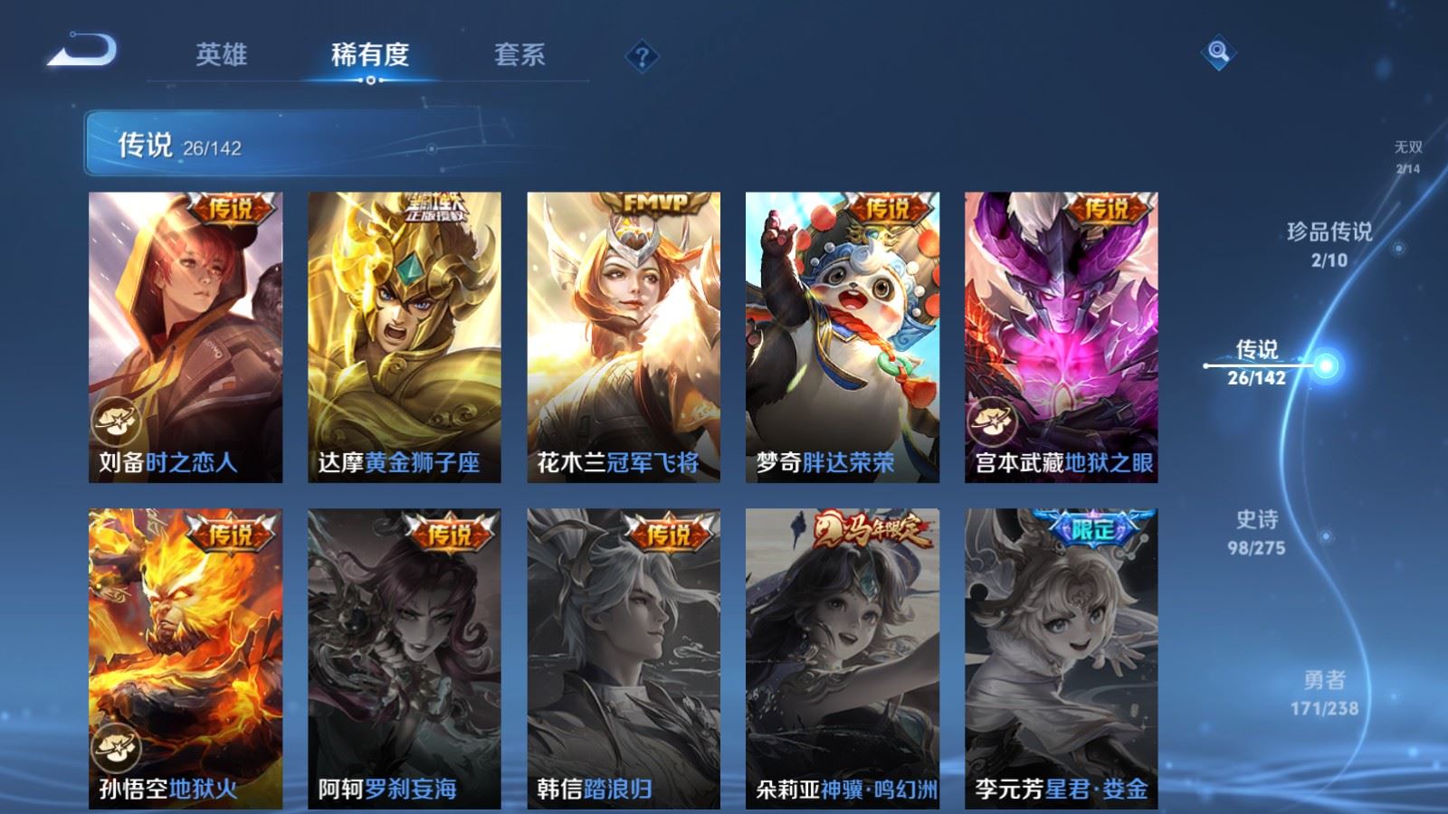 WZLX4255977王者荣耀账号详情图10