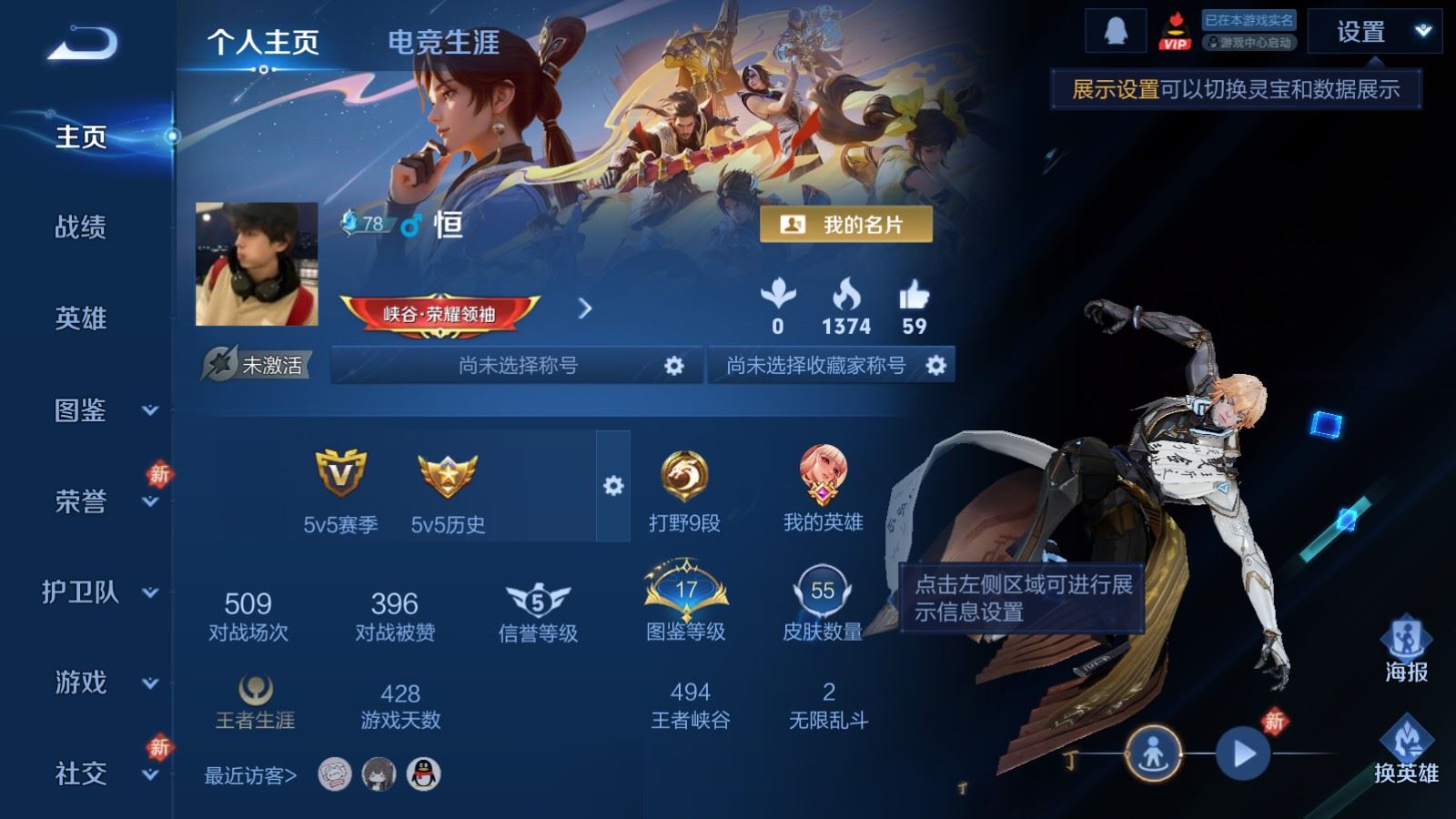 WZLX4256099王者荣耀账号详情图2