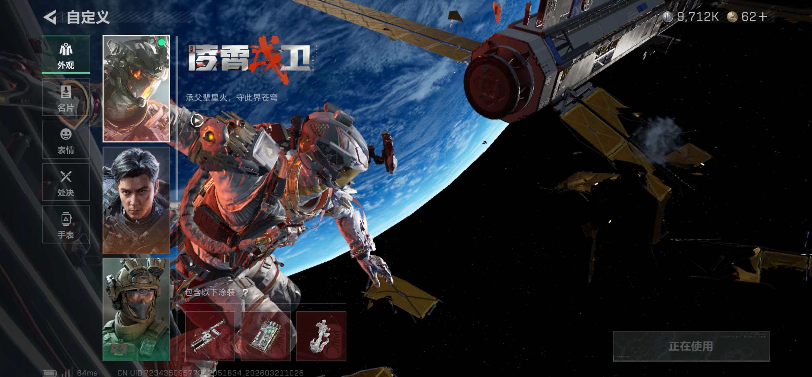 SJZCMW484773三角洲行动账号详情图9