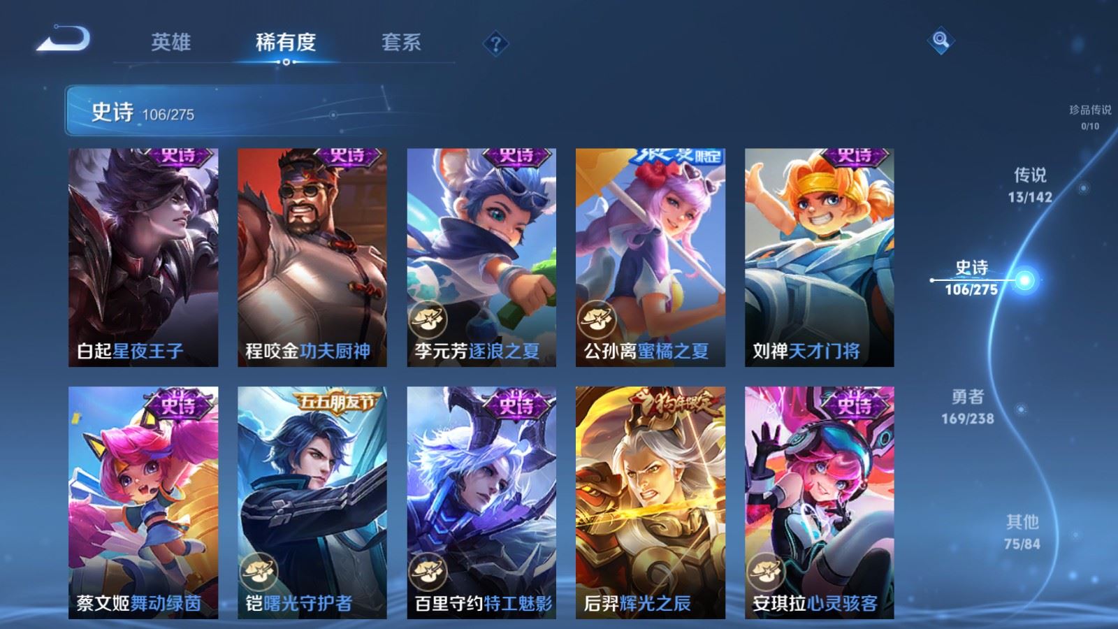 WZCMW4270616王者荣耀账号详情图16