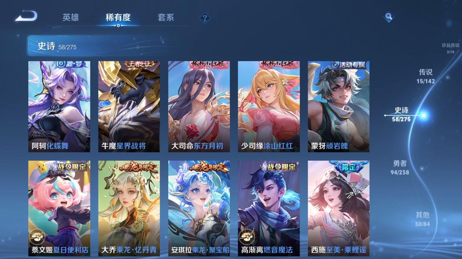 WZLX4255991王者荣耀账号详情图12