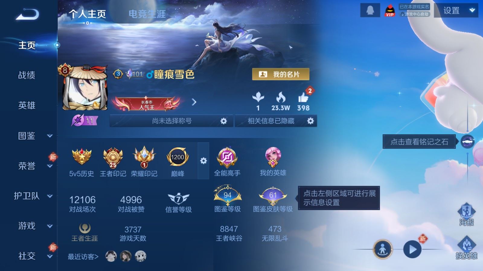 WZLX4256766王者荣耀账号详情图2 WZLX4256766王者荣耀账号详情图2