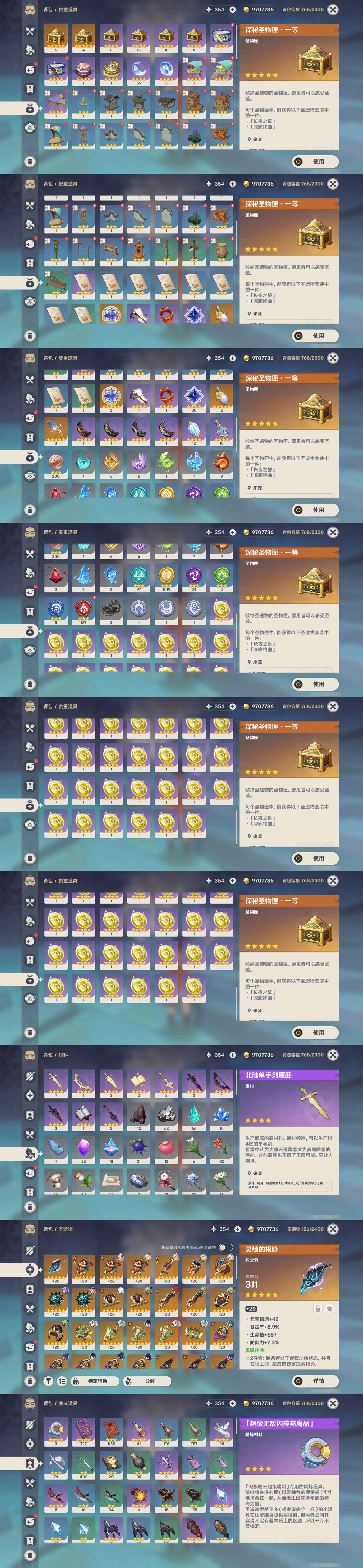 YSMK43709原神账号详情图5