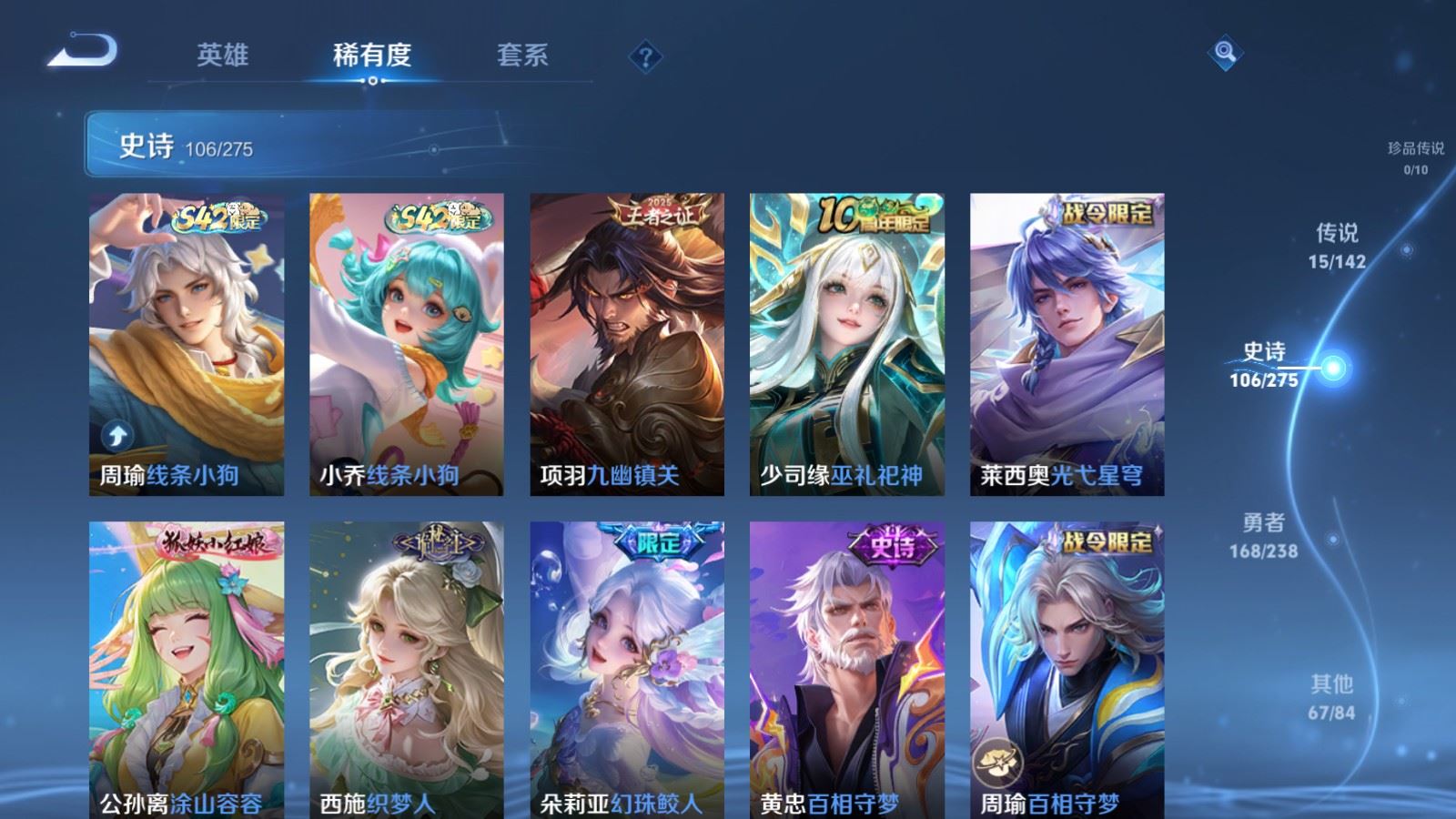 WZCMW4270667王者荣耀账号详情图9 WZCMW4270667王者荣耀账号详情图9