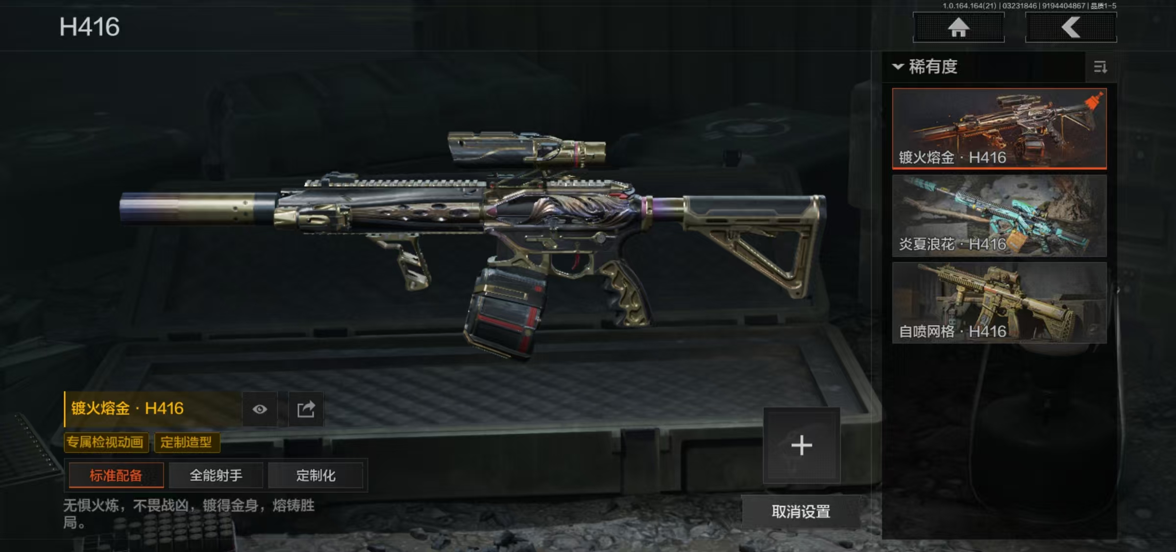 AQFFWY416138暗区突围账号详情图8