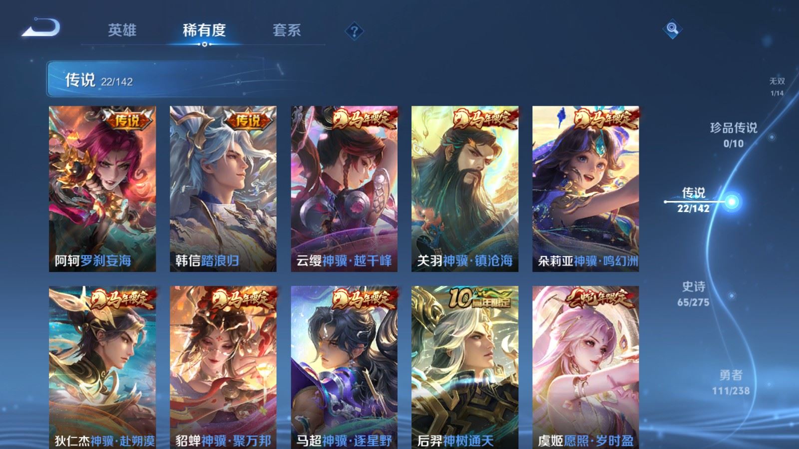 WZLX4256011王者荣耀账号详情图8