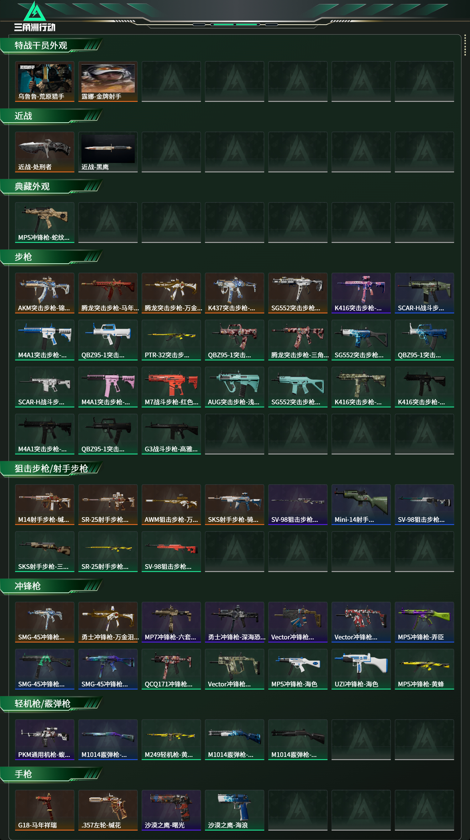 SJZCMW484742三角洲行动账号详情图9
