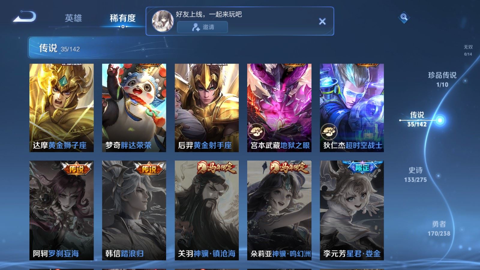 WZLX4255956王者荣耀账号详情图10