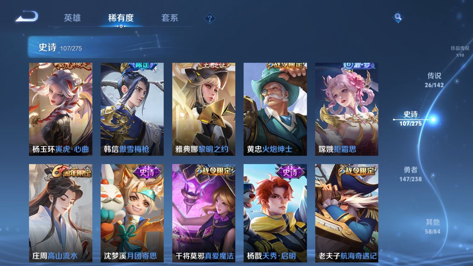 WZLX4258779王者荣耀账号详情图16