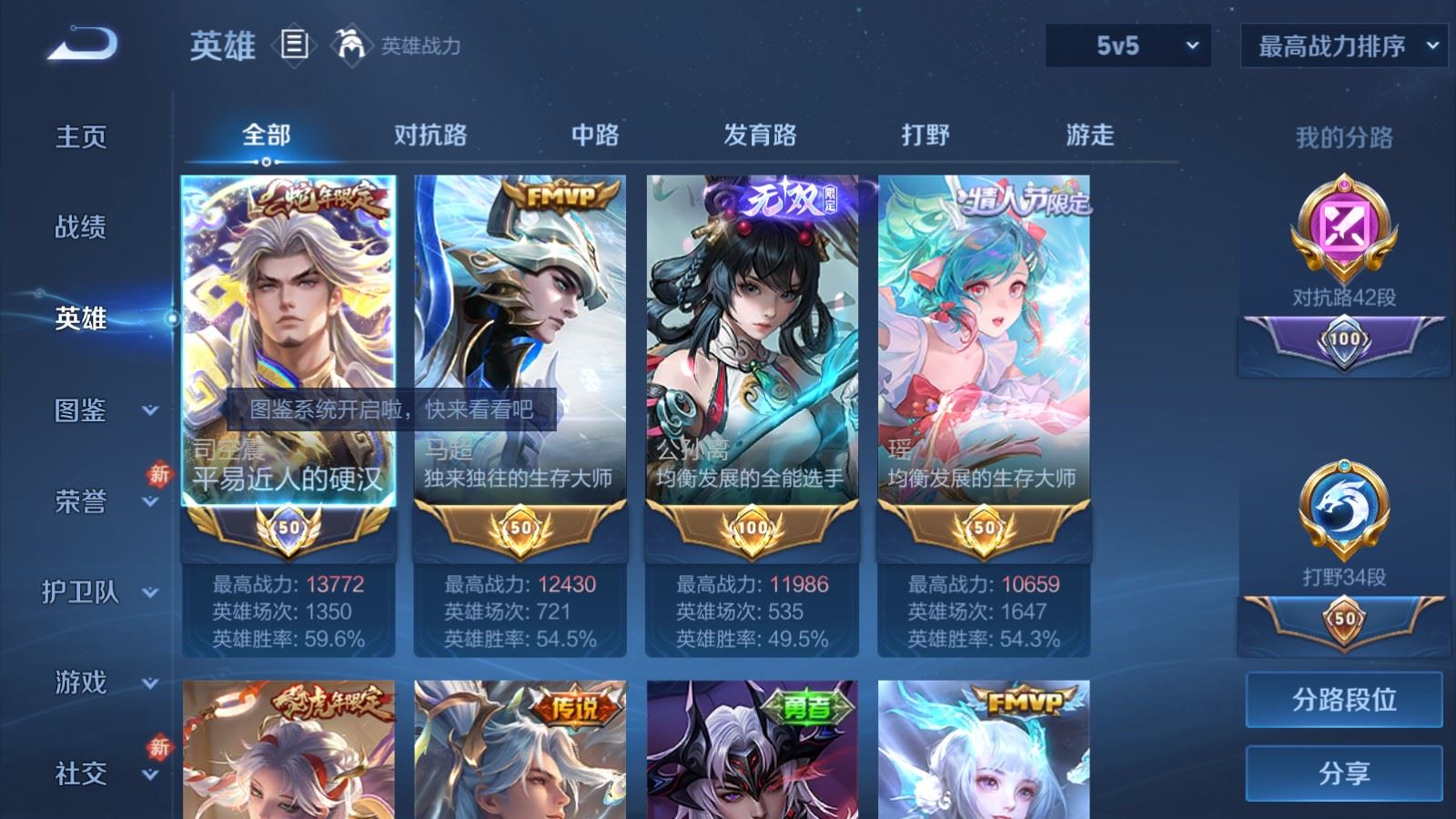 WZLX4258779王者荣耀账号详情图3