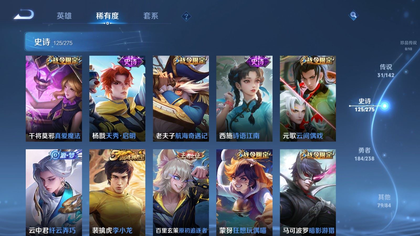 WZLX4258782王者荣耀账号详情图17