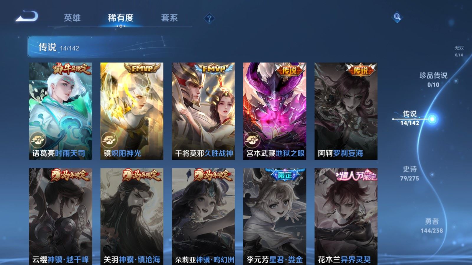 WZLX4256005王者荣耀账号详情图8