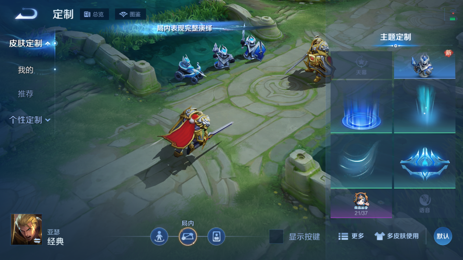 WZLX4256033王者荣耀账号详情图18 WZLX4256033王者荣耀账号详情图18