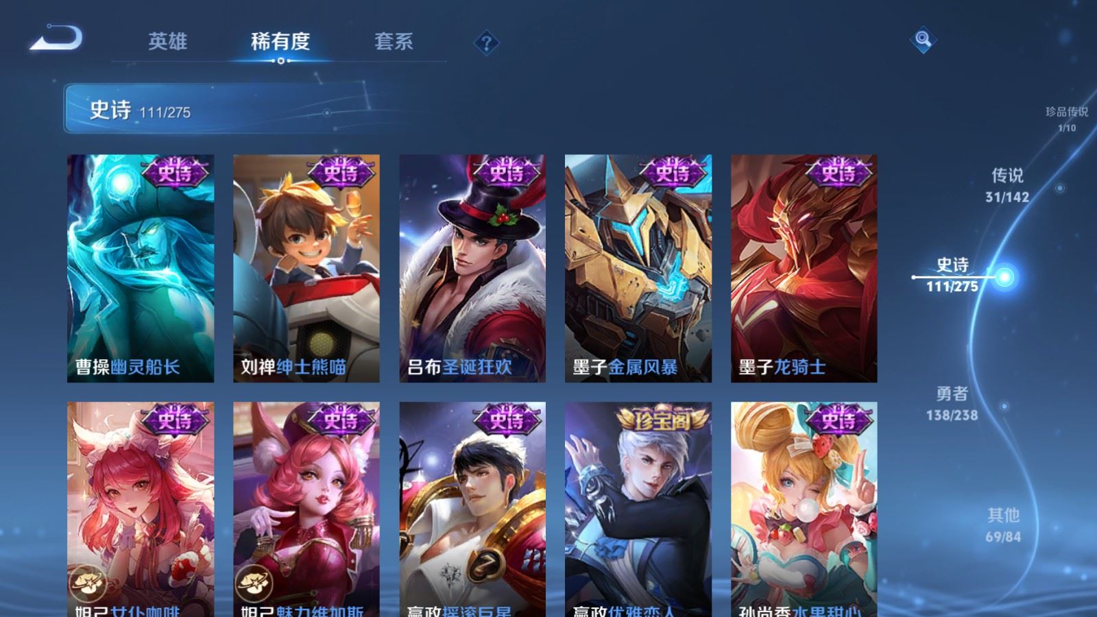 WZLX4256096王者荣耀账号详情图22 WZLX4256096王者荣耀账号详情图22