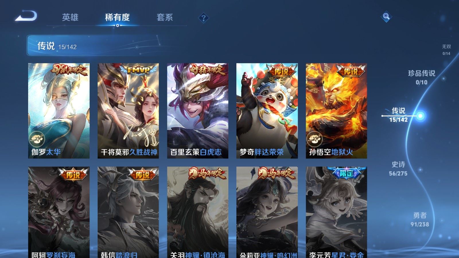 WZLX4256045王者荣耀账号详情图7