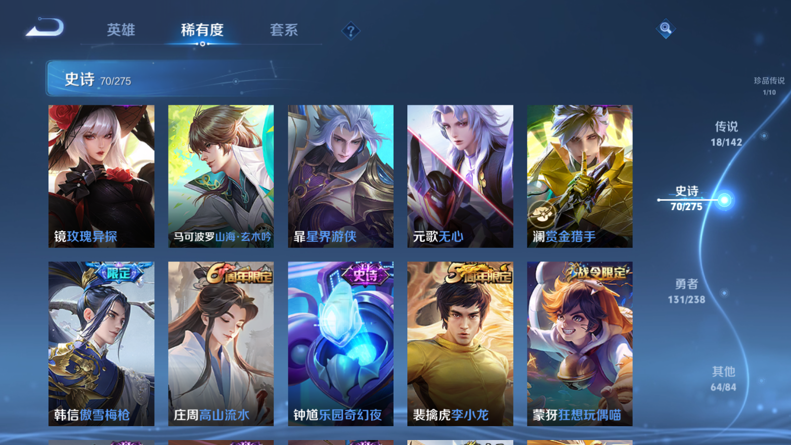 WZLX4256033王者荣耀账号详情图13 WZLX4256033王者荣耀账号详情图13