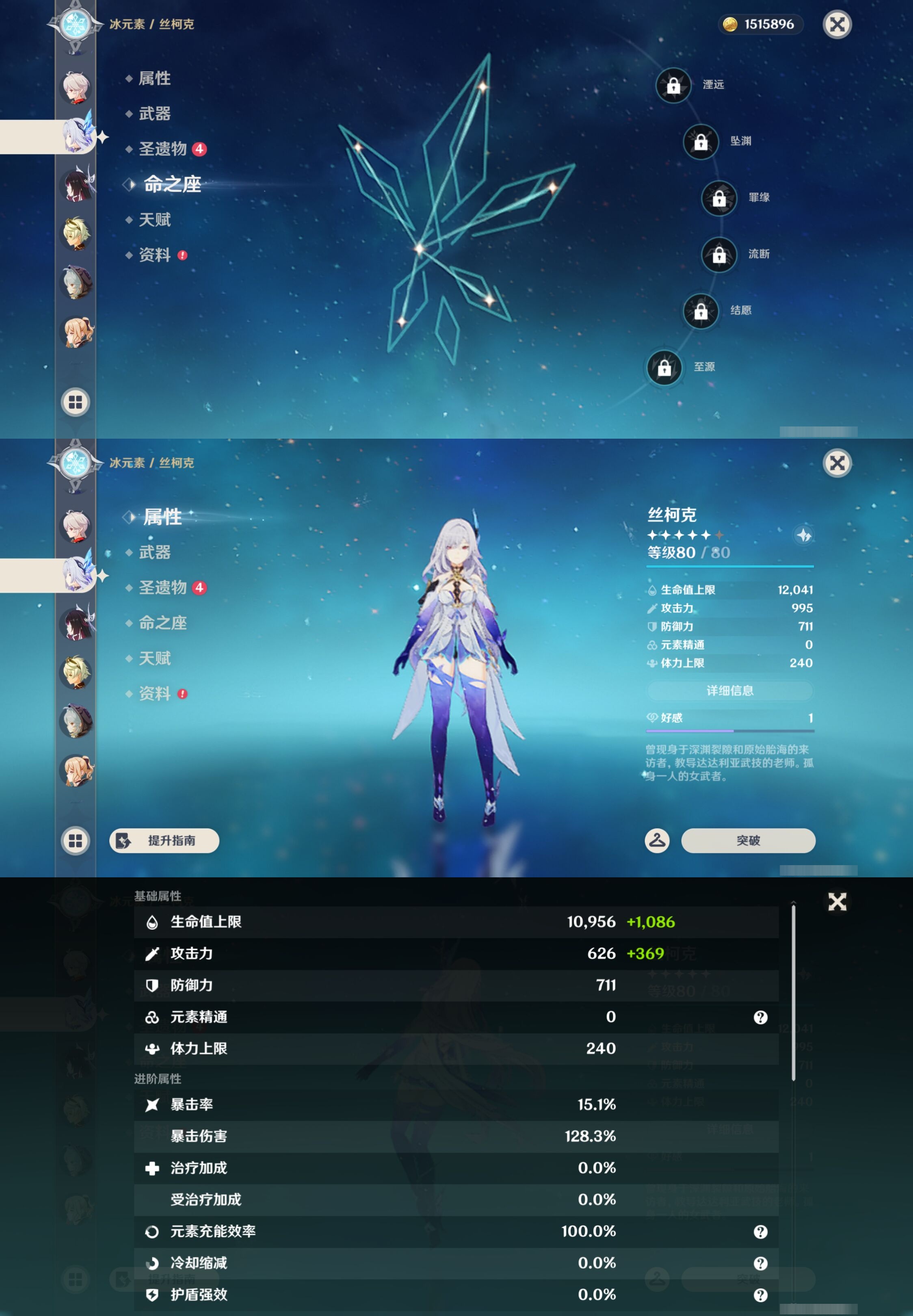 YSMK43787原神账号详情图15