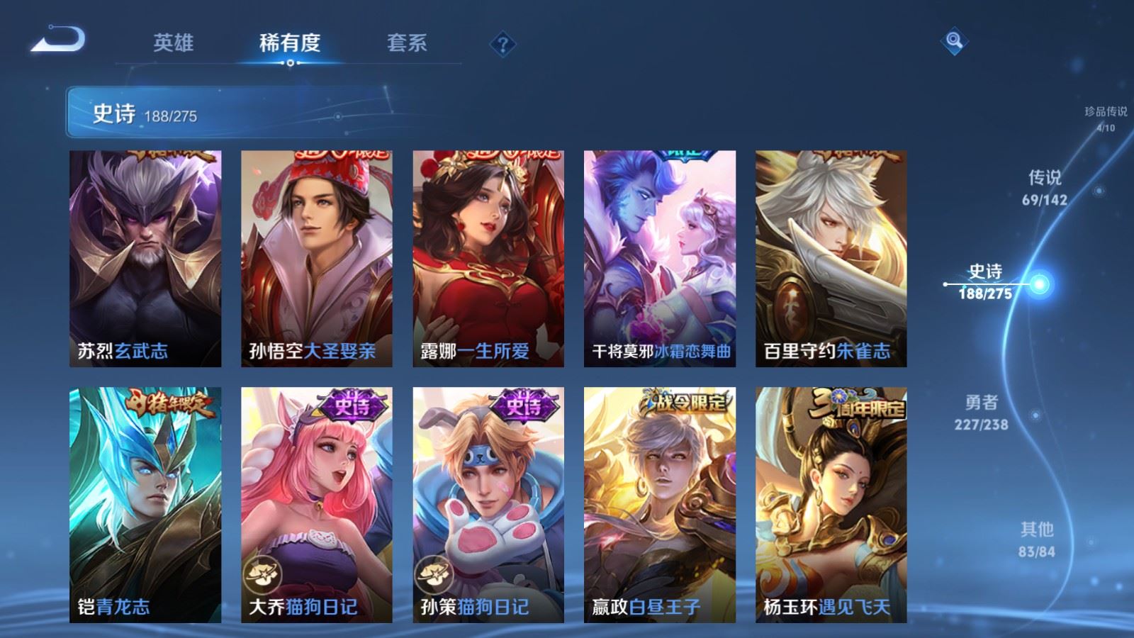 WZLX4256024王者荣耀账号详情图28