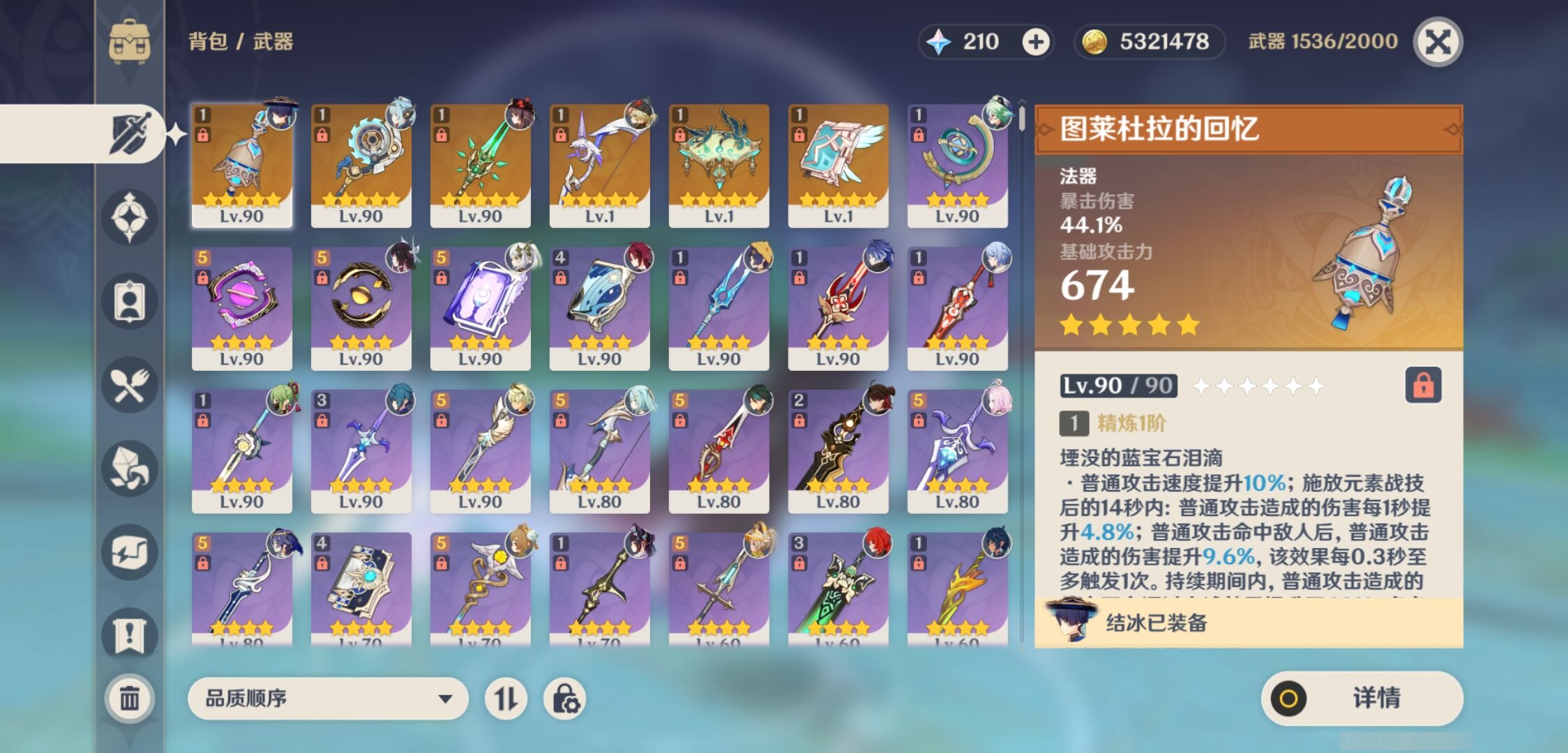 YSMK43705原神账号详情图4 YSMK43705原神账号详情图4