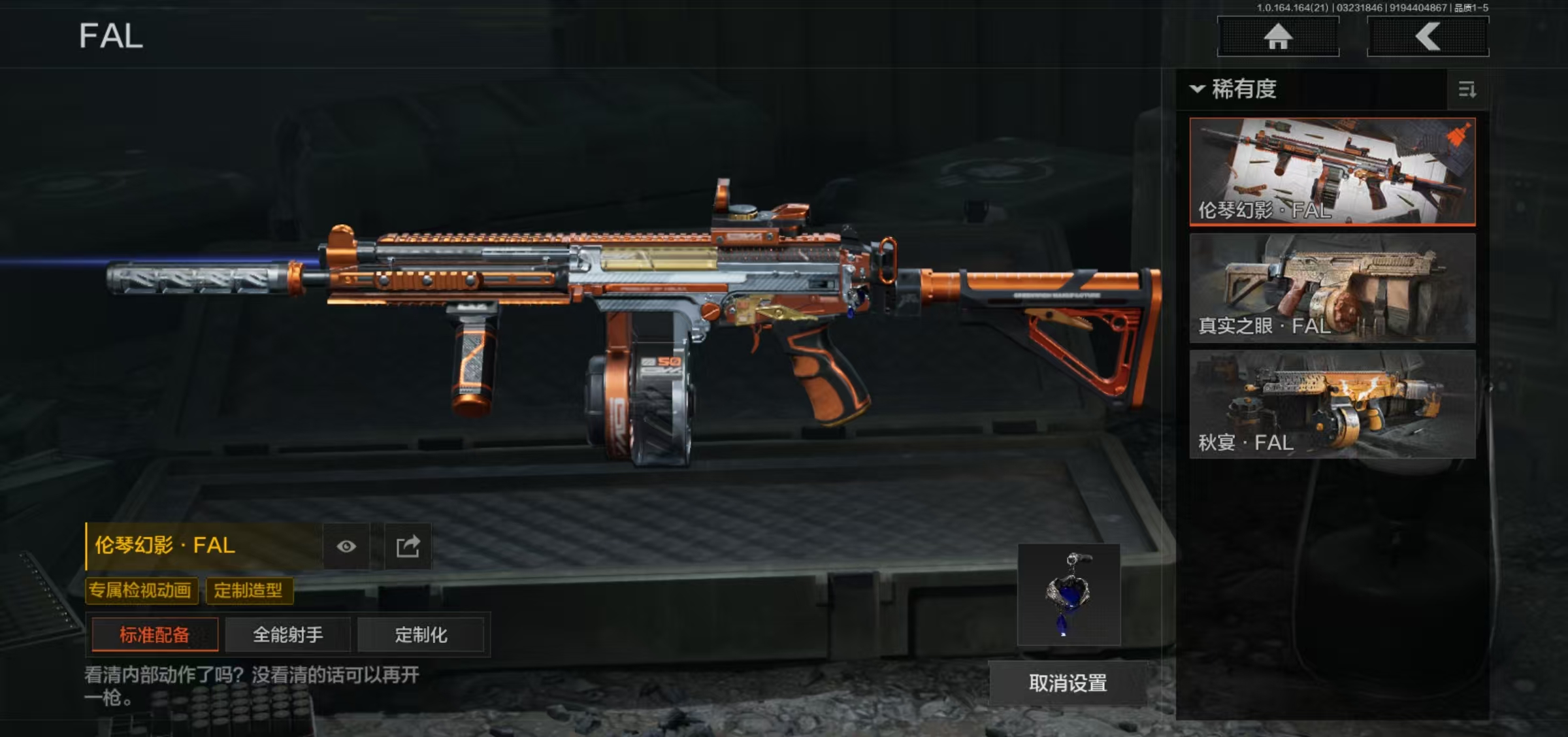 AQFFWY416138暗区突围账号详情图7