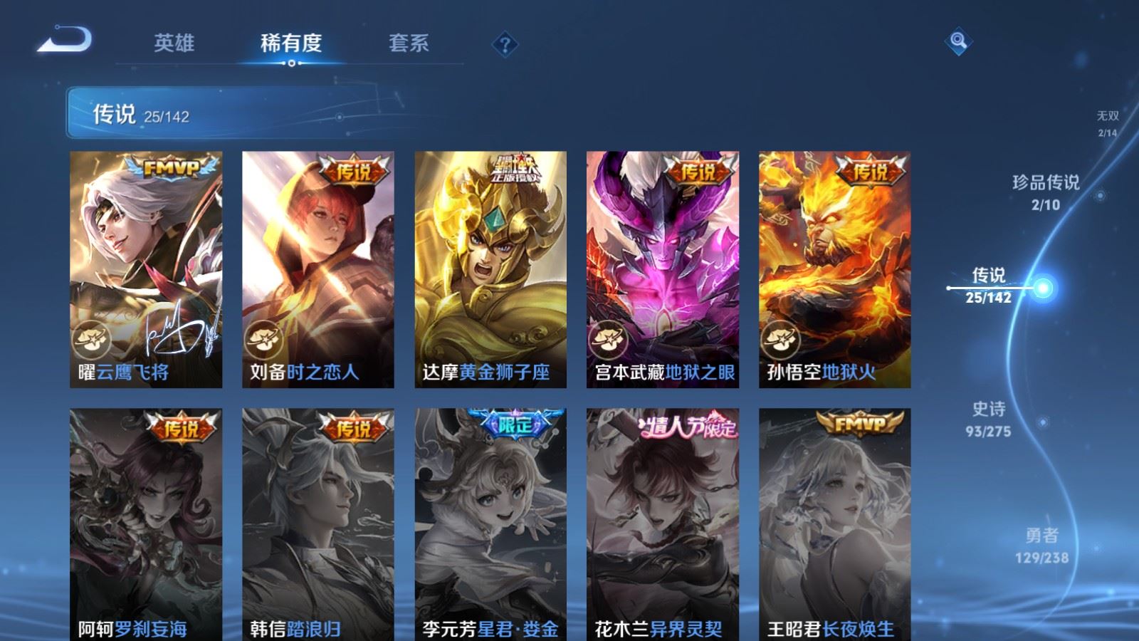 WZLX4255971王者荣耀账号详情图10 WZLX4255971王者荣耀账号详情图10