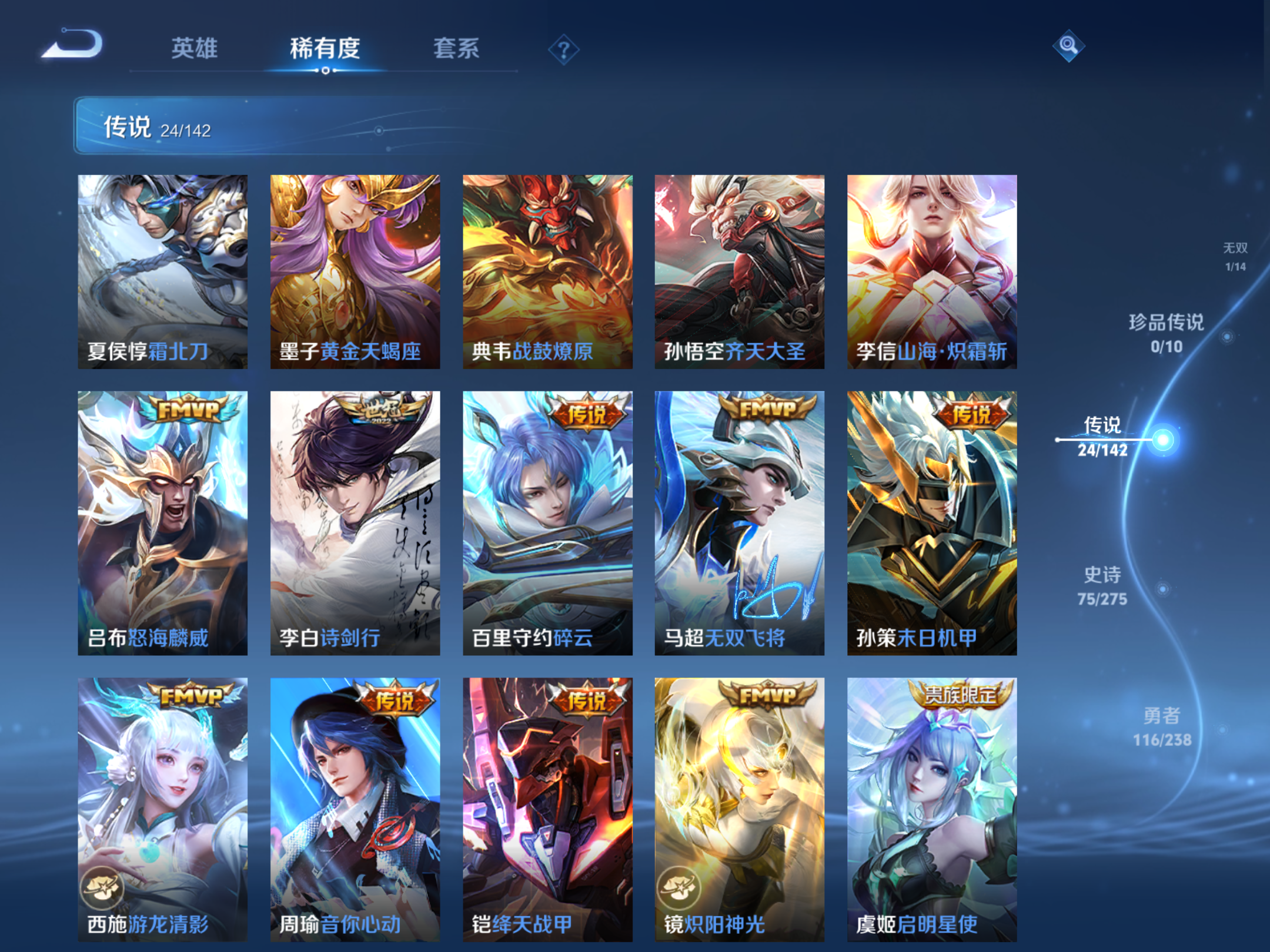 WZCMW4271058王者荣耀账号详情图8