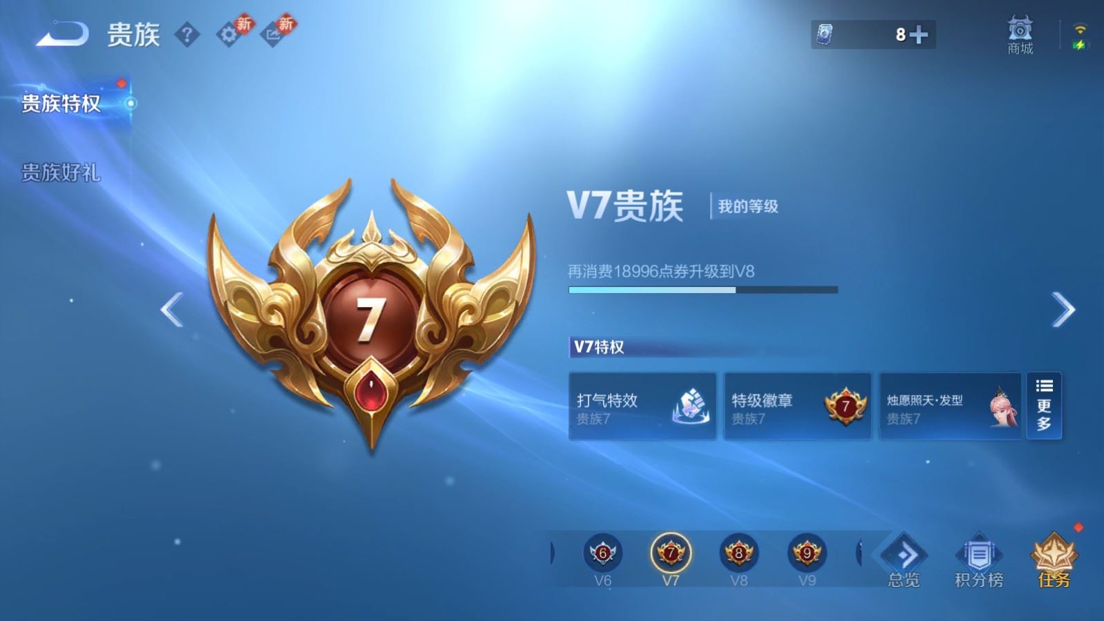 WZLX4258794王者荣耀账号详情图17