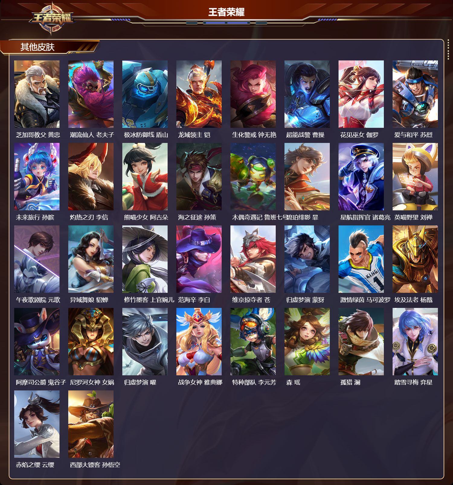 WZCMW4269574王者荣耀账号详情图9 WZCMW4269574王者荣耀账号详情图9