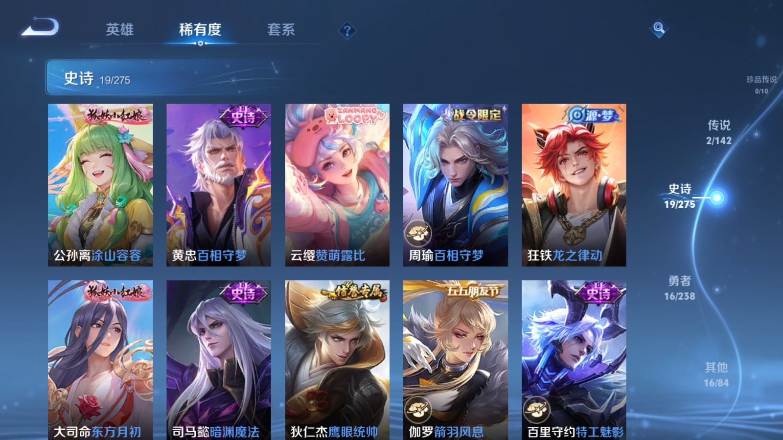 WZLX4256031王者荣耀账号详情图8