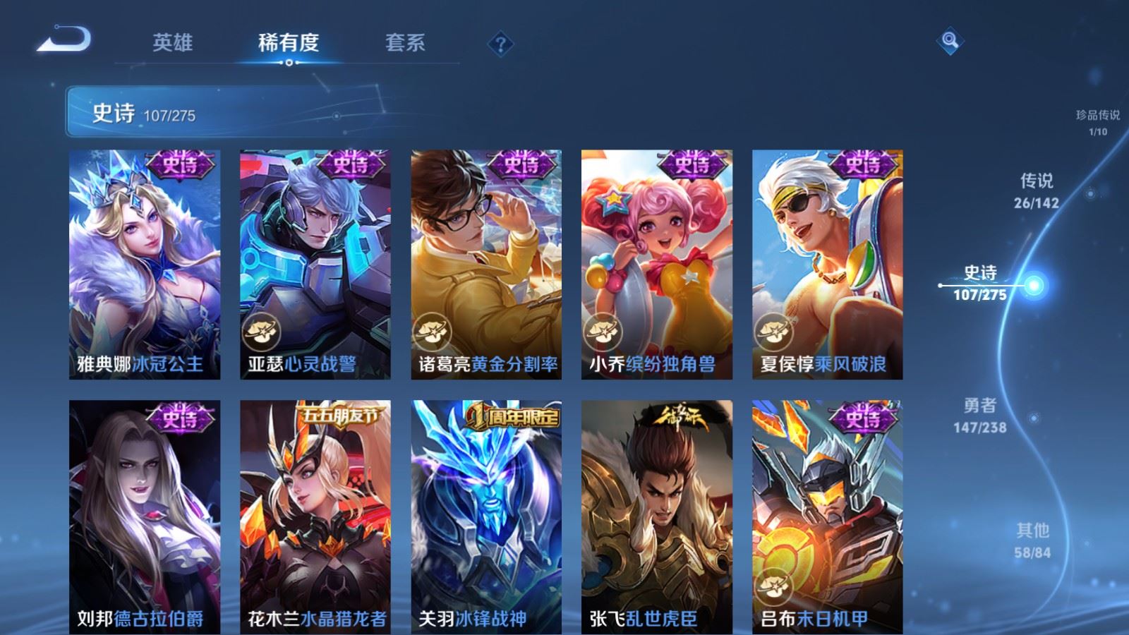 WZLX4258779王者荣耀账号详情图20