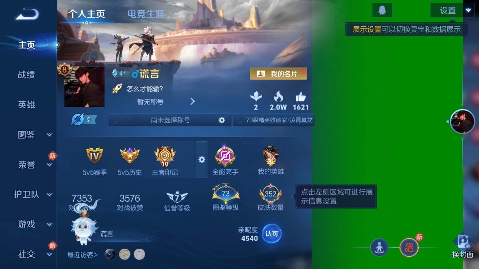 WZLX4258785王者荣耀账号详情图2 WZLX4258785王者荣耀账号详情图2