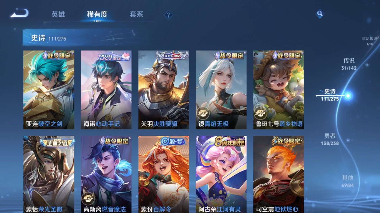 WZLX4256096王者荣耀账号详情图14 WZLX4256096王者荣耀账号详情图14